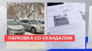 Автовладельцы добились признания ошибок со штрафами за якобы неправильную парковку во дворе