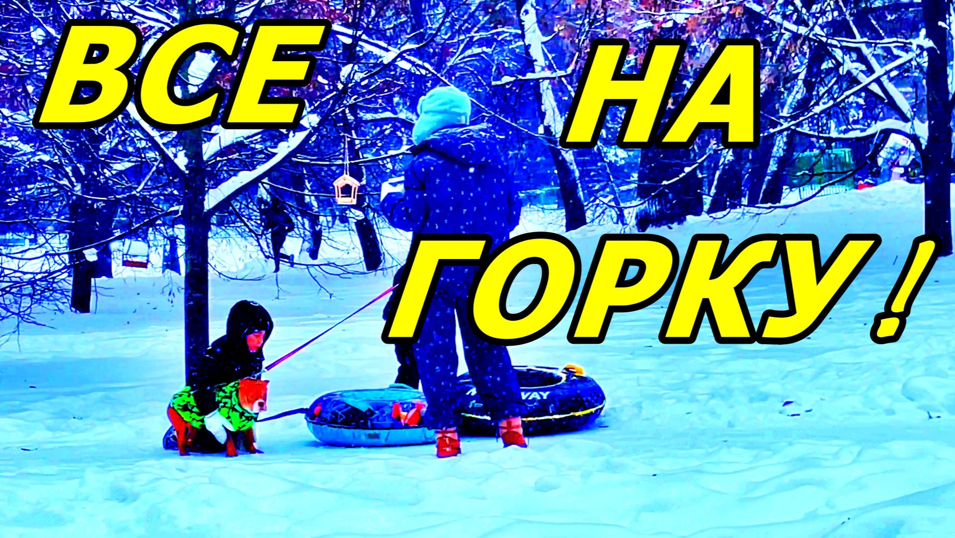 ВОРОНЦОВО. УСАДЬБА. ЗАВИСТЬ ВЫГЛЯДИТ ИМЕННО ТАК!😜 ХОЧУ В ДЕТСТВО И НА ГОРКУ! смотреть онлайн