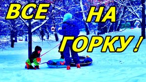 ВОРОНЦОВО. УСАДЬБА. ЗАВИСТЬ ВЫГЛЯДИТ ИМЕННО ТАК!😜 ХОЧУ В ДЕТСТВО И НА ГОРКУ!