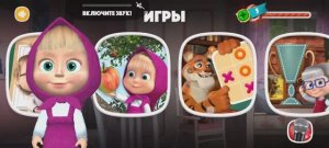 Маша и Медведь Мультфильм Картинки