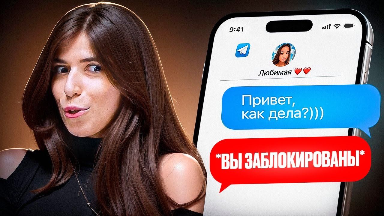 НЕ ПИШИ ДЕВУШКАМ ТАК! Рабочие СОВЕТЫ по переписке ОТ КРАСОТОК смотреть онлайн