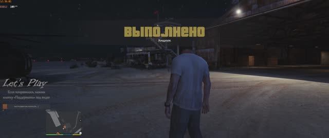 GTA V "Хищник" смотреть онлайн