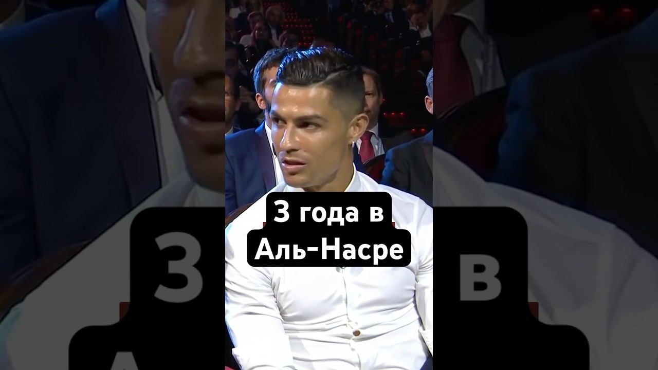 Роналду совершил революцию? #мячlab #футбол #роналду #трансферы смотреть онлайн