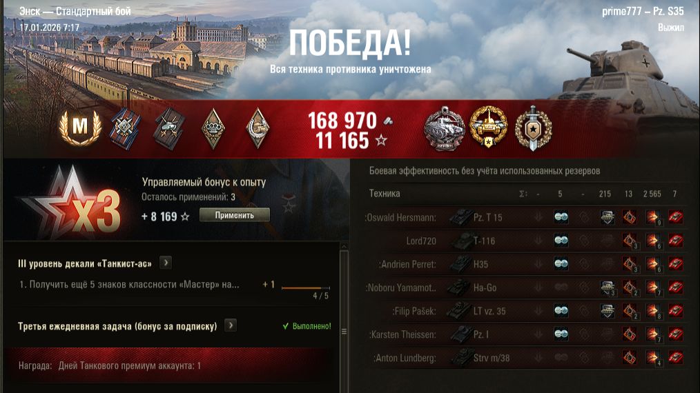 Pz. S35 мастер смотреть онлайн