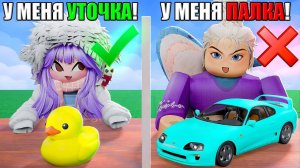 КАК ОБМАНУТЬ ДРУГА? Roblox Lying Challenge