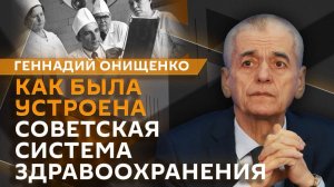 Геннадий Онищенко. Как подготовить себя и ребенка к крещенским купаниям?