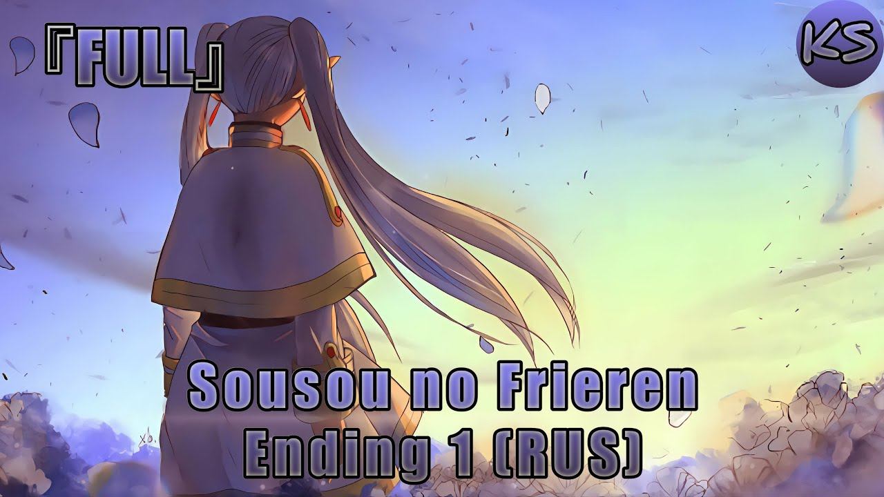 FULLSousou no Frieren - Ending 1 Anytime Anywhere Russian cover by KhariStudio