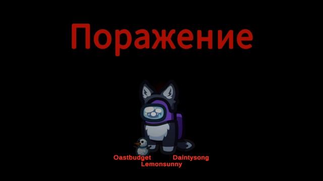 персик в амонг ас смотреть онлайн