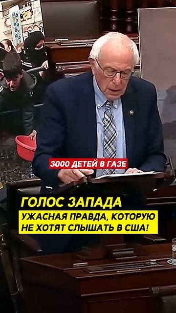 Шокировал цифрами по Газе | Правда, которую не хотят слышать в США #shorts смотреть онлайн