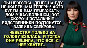 Истории из жизни| Свекровь решила превратить дом невестки... |Аудио рассказы|Жизненные истории