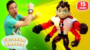 Два рецепта для проголодавшегося Бен 10! Готовим сытную запеканку и вкусный куриный салат с Федей