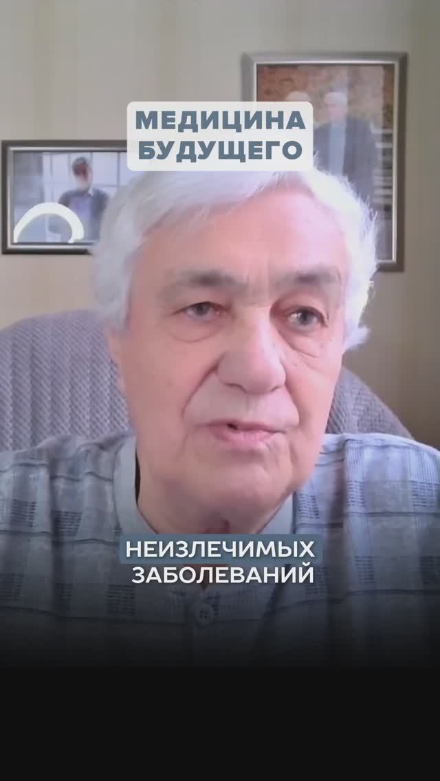 Медицина будущего: неизлечимых заболеваний - нет смотреть онлайн