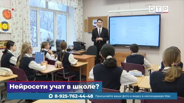 Нейросети учат в школе смотреть онлайн
