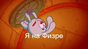 Я на разных предметах