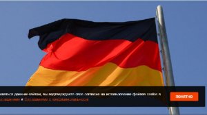 Немецкие компании уличили в желании продолжать бизнес в России