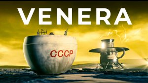 Как советский межпланетный аппарат записал ветер на Венере и не сварился раньше времени.