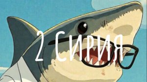 фиолетовый динозавр 2 серия