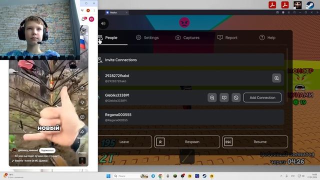 играем смотреть онлайн