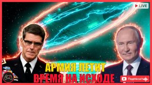 НАС ЖДЕТ УЖАС ЧТО от нас скрыли власти и военные срочно!!!