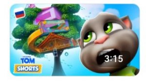 ГОВОРЯЩИЙ ТОМ И ДРУЗЬЯ