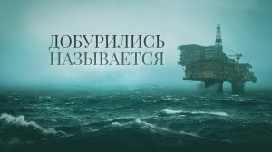 Still Wakes the Deep - ЛУЧШИЕ иры на ПК