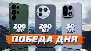 Realme GT 8 Pro vs OnePlus 15 vs Samsung S25 Ultra: Подробные тесты камер ДНЁМ! Кто лучший?