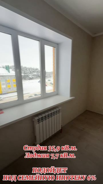 Уникальное предложение: квартира-студия под семейную ипотеку 6% смотреть онлайн