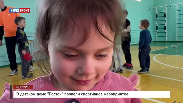 В детском доме "Росток" провели спортивное мероприятие смотреть онлайн