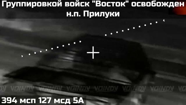 🇷🇺🪖Группировка войск «Восток» продолжает освобождать Запорожскую область. Сегодня 394-й…🔽🔽🔽 смотреть онлайн