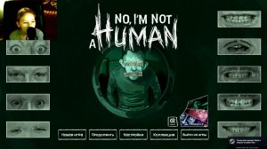 играю в "No, I'm not a Human"