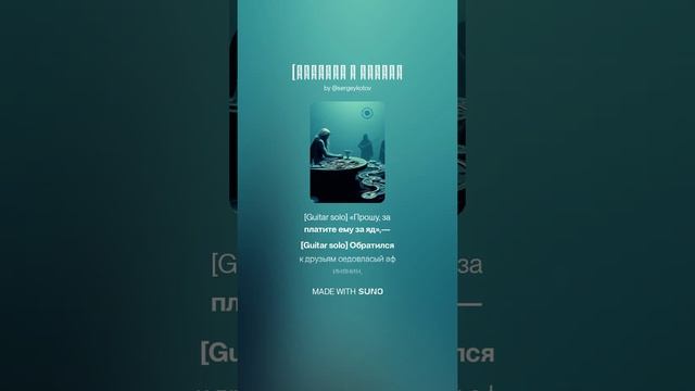 [АНЕКДОТ О ЦИКУТЕ смотреть онлайн