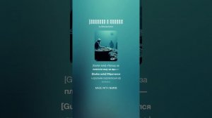 [АНЕКДОТ О ЦИКУТЕ