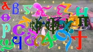 coptic alphabet dancing