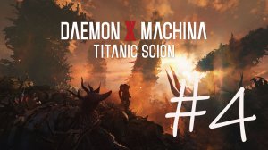 Daemon X Machina Titanic Scion #4