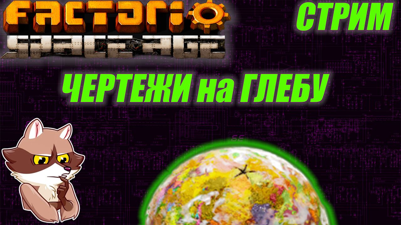 Челендж на чертежи за 20к ГЛЕБА смотреть онлайн