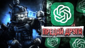 НЕЙРОСЕТЬ УПРАВЛЯЕТ МНОЙ В STALCRAFT X - СТАЛКРАФТ X