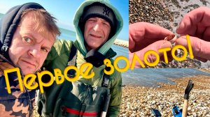 Первое золото на Чёрном море зимой. День 6-й. 17 января 2026