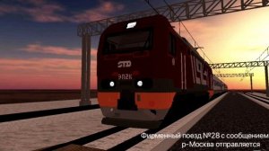 Сборник поездов на вокзале Краснодар-1