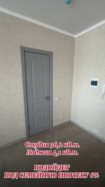 Уникальное предложение: квартира-студия под семейную ипотеку 6% смотреть онлайн