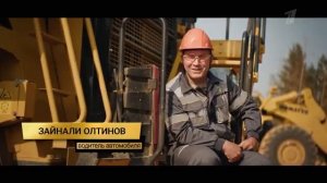 "Золотые люди" Видео от "Первого Канала"