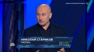 Трамп, Гренландия и все-все-все — Николай Стариков в программе #Сво
