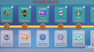 WildCraft получил экс скин