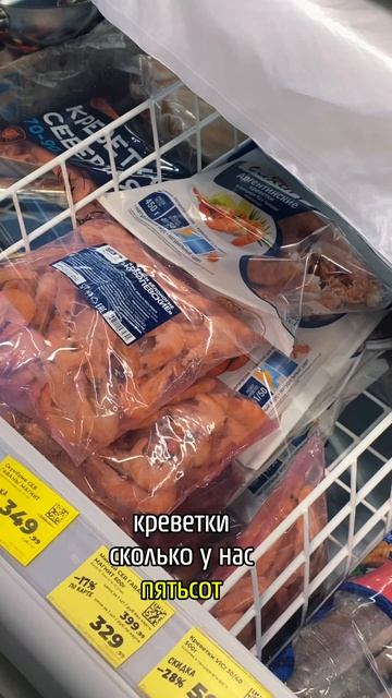 Цены в Сочи в проходимом магазине