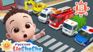 🖼 Здравствуйте, машины! | 🌈Лиа и ЧаЧа | Новая серия песенок для детей | 🎵Развивающие ритмы