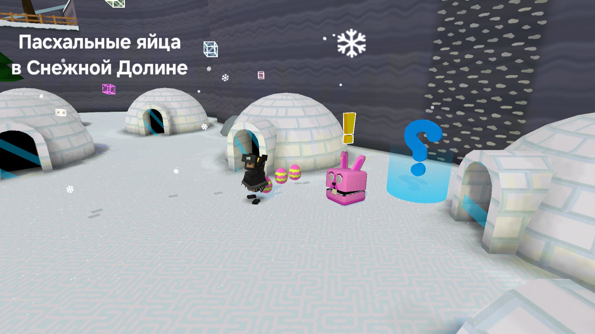 Наилегчайшая миссия Тристопио ,,Охота за яйцами в Снежной Долине" смотреть онлайн