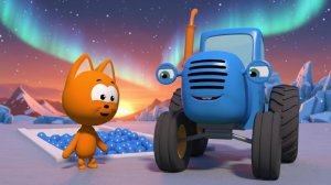 СИНИЙ ТРАКТОР — ВЕСЁЛЫЙ МУЛЬТИК ПРО ТЕХНИКУ 👶🚜 | ИГРАЕМ И УЧИМСЯ