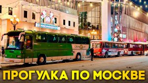 Прогулка по Москве (Цветной бульвар)