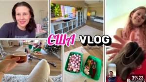 США Влог Ура! Каникулы закончились!!