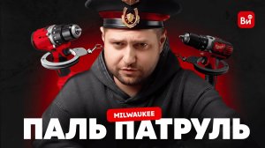 Непаль! Шуруповерт Milwaukee. Сравниваем подделку, оригинал и альтернативный бюджетный инструмент