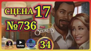 СЕКРЕТЫ 34.Сцена 17(736) June's journey.